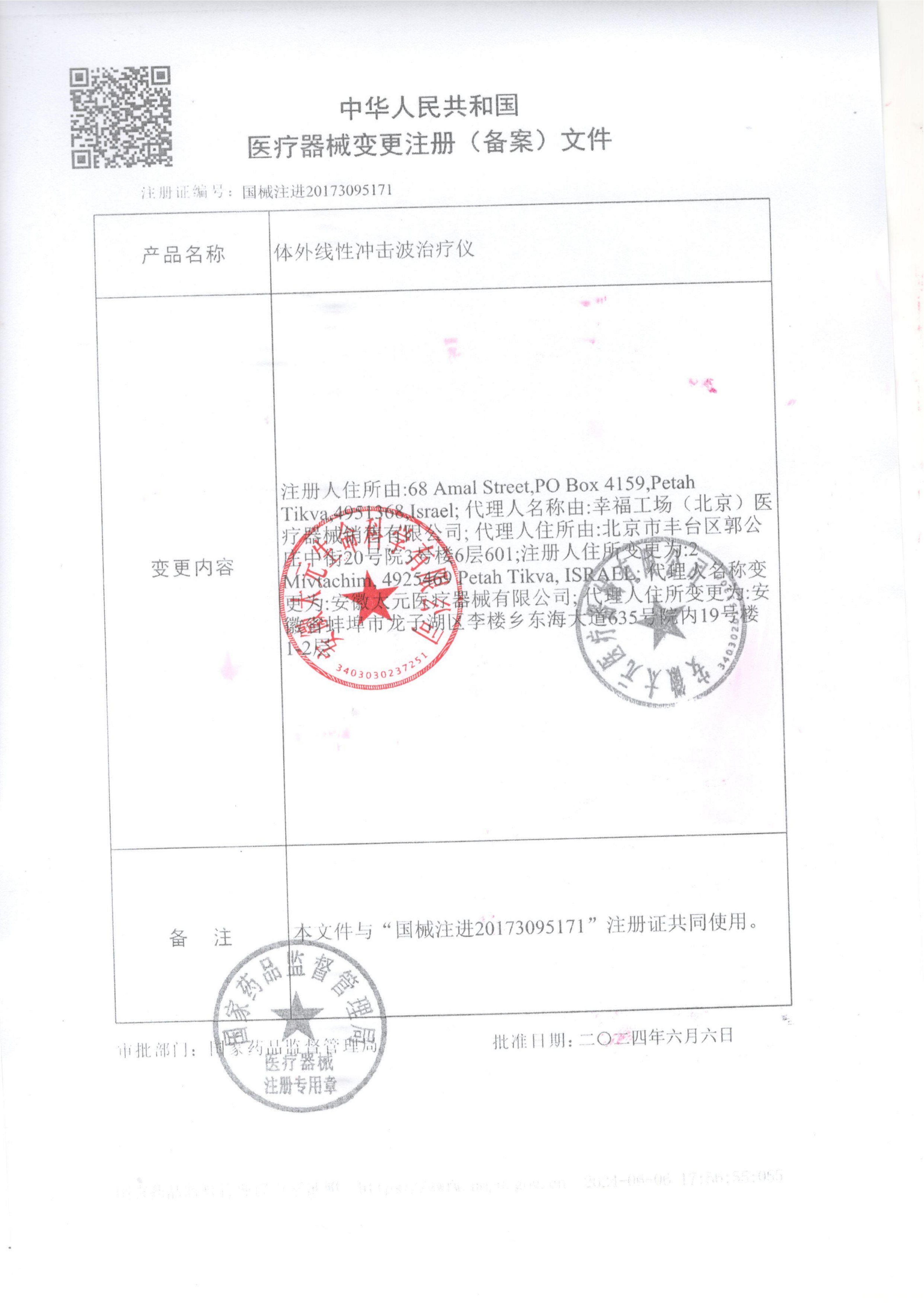 南通治疗仪