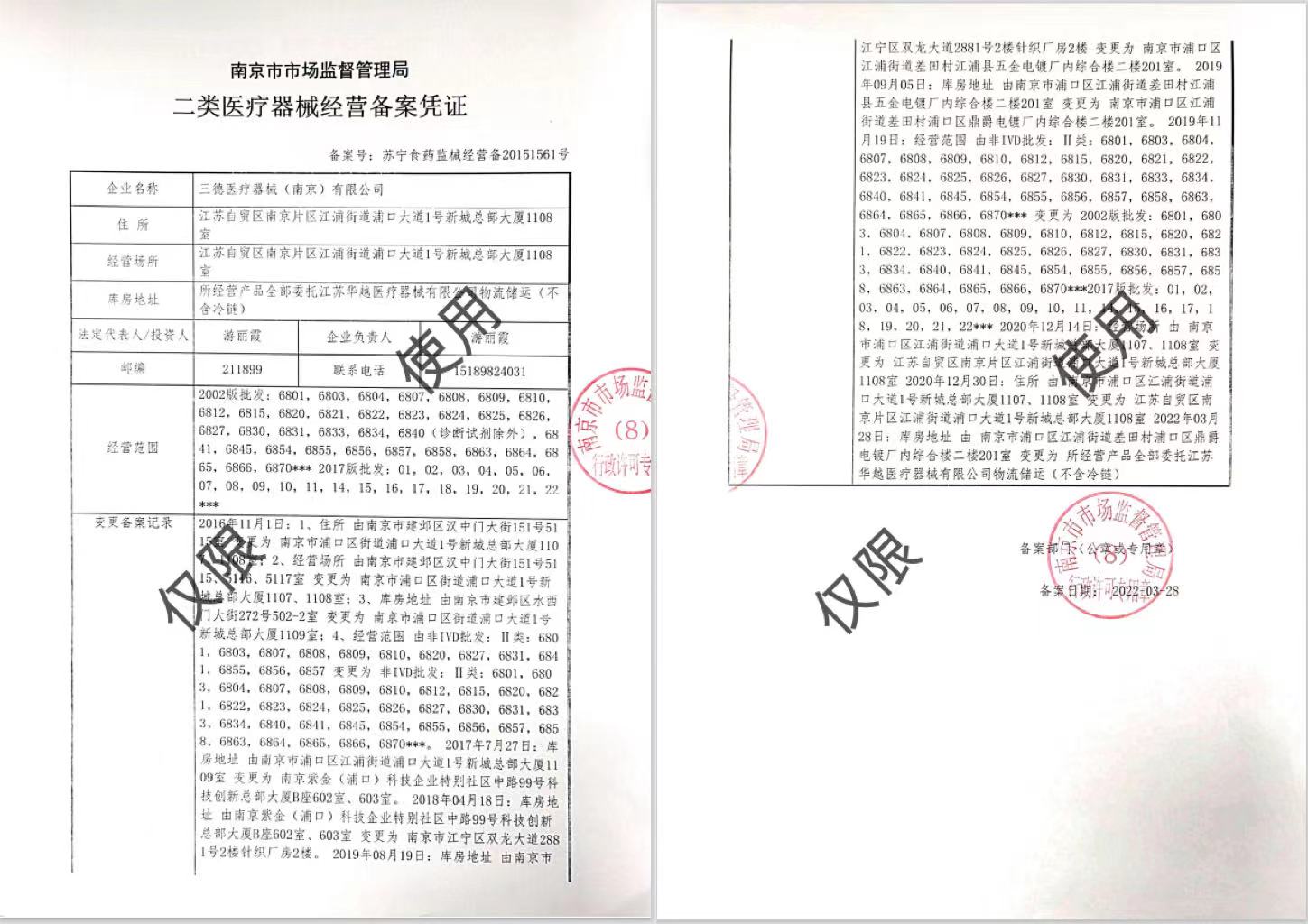 南通男科设备